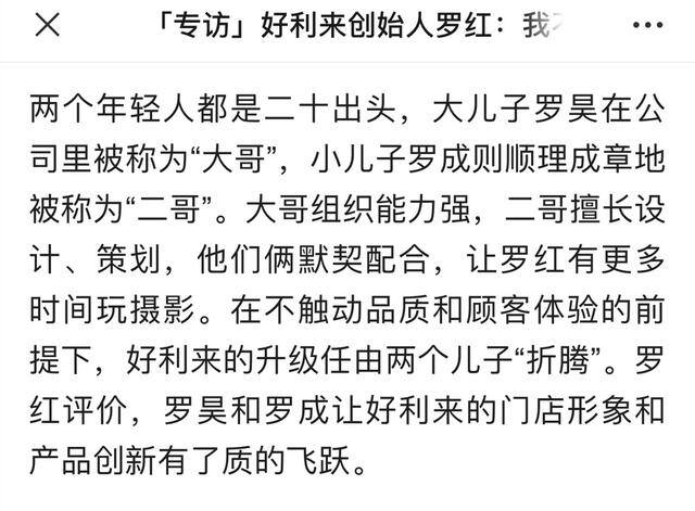 一对一视频聊天软件有哪些最赚钱（好利来的兄弟之争）