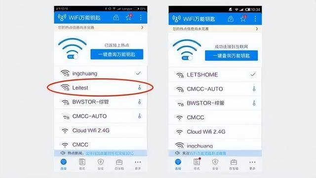 怎么查家里wifi多少人用（wifi万能钥匙是怎么蹭wifi的？）