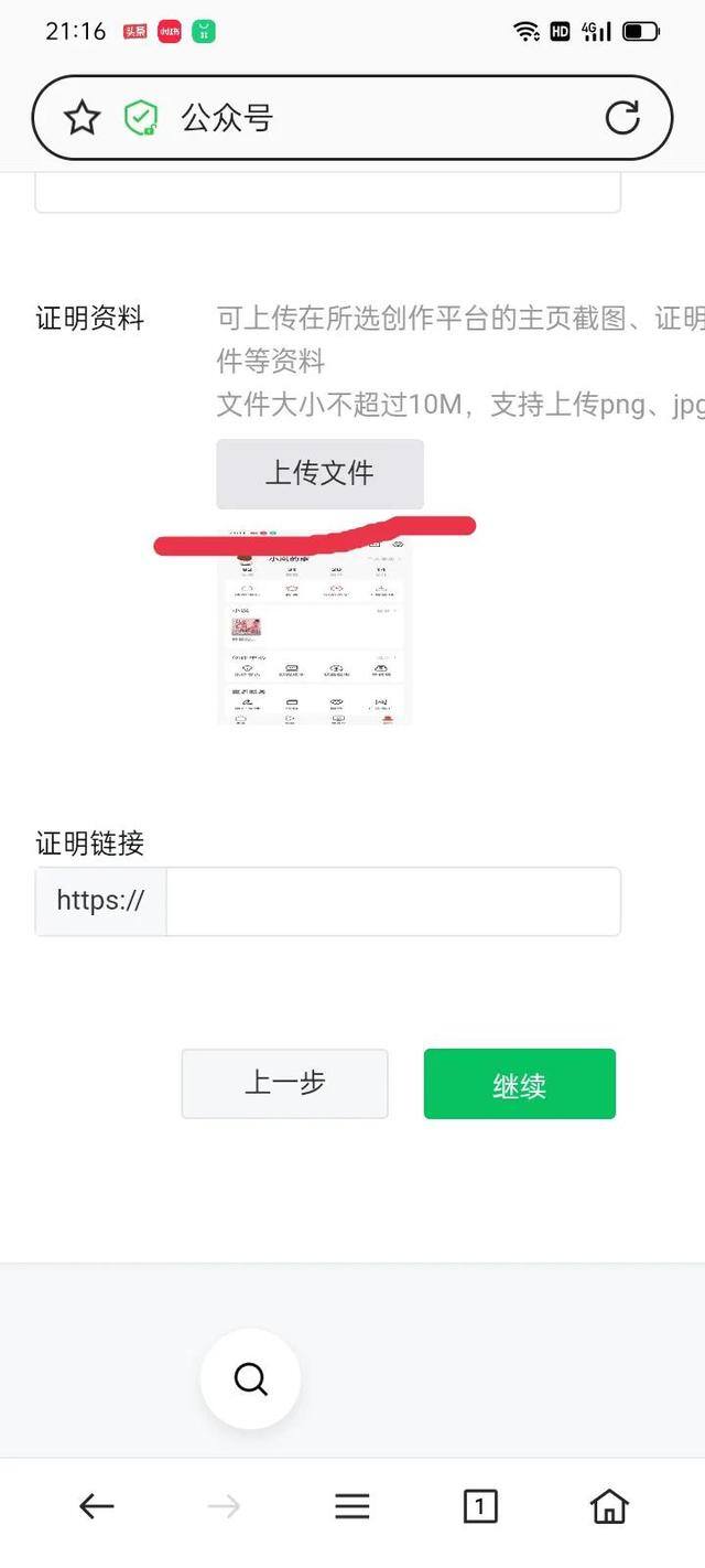 如何做微信公众号（你们都是怎么搞的？）