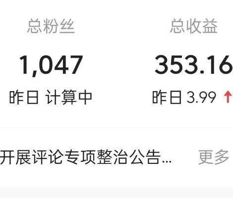 手机赚钱方法一天300（头条收益是粉丝破百后才有收益的）