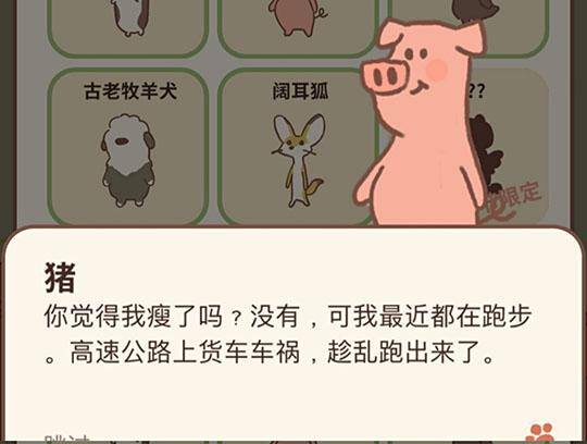 赚钱的软件游戏（微信小游戏《动物餐厅》为什么这么火？）