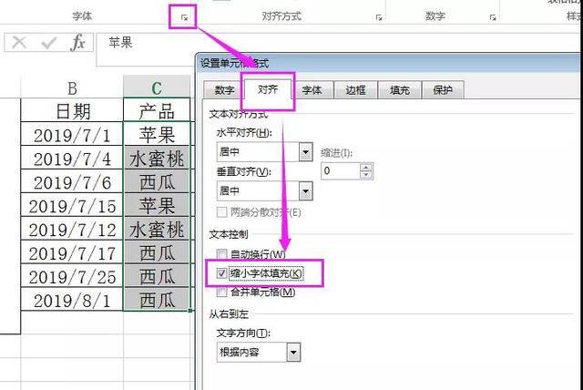 电脑怎么调节字体大小（如何让excel表格里的文字随单元格大小改变？）