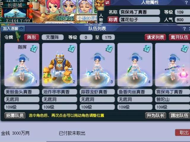 一天赚5000元的游戏（梦幻西游：平民玩家的春天，50元成本打造出无级别，翻了5000倍！）
