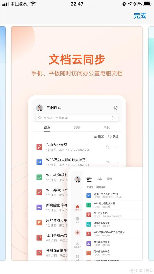 苹果app试玩平台大全（免费办公app推荐）