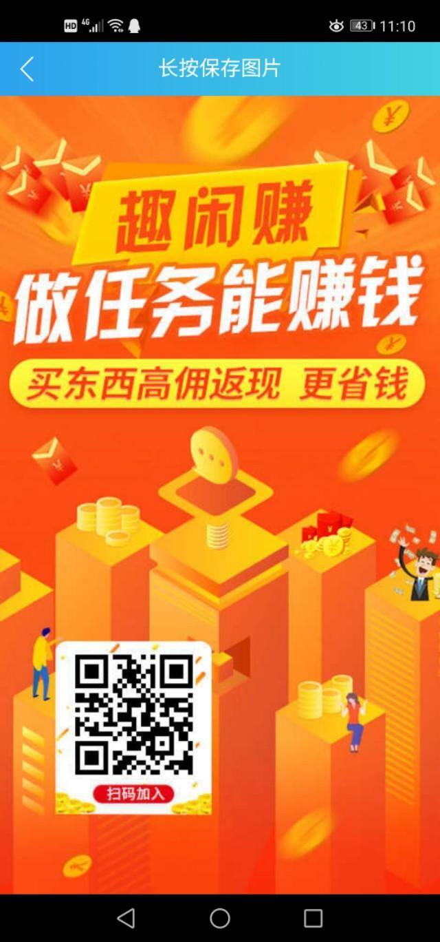趣闲赚是正规平台吗（趣闲赚怎么赚钱？）