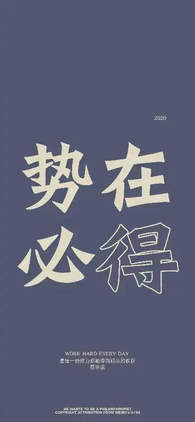 自律手机壁纸（学生党福利！自律壁纸！）