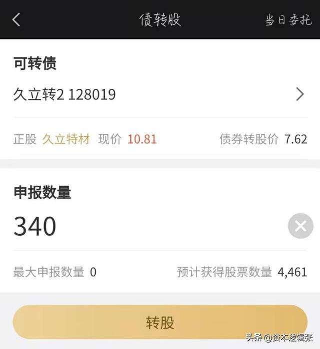 可转债每天套利技巧（可转债套利操作）