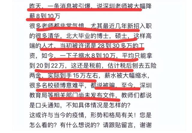 深圳打工工资一般有多少钱一个月（互联网行业进入寒冬期？深圳中学教师工资对应天花板级别？）
