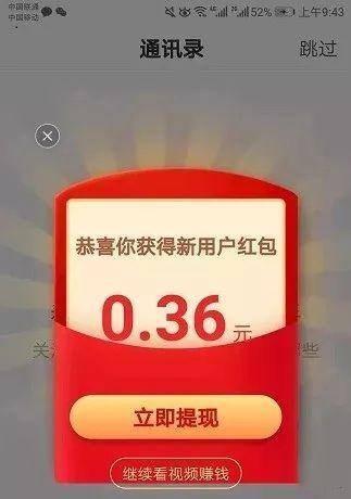 快手极速版可以赚钱吗（腾讯与快手全面对垒抖音，快手极速版app“看视频就能躺赚大红包”）
