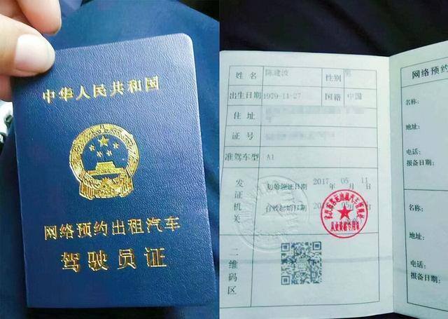 怎么加入网约车平台（滴滴双证容易取得吗）