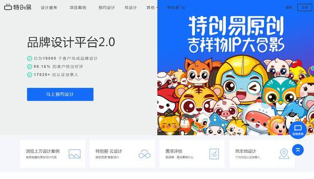 设计兼职在哪平台可以接单（特创易—品牌设计平台）