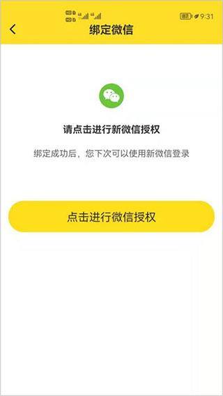 有没有什么兼职手机上就可以完成（悬赏猫极速版app如何换绑微信号？）