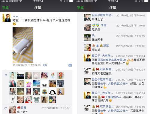 做微商怎么推广（如何做好朋友圈推广）