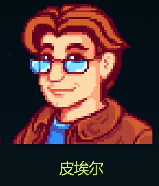 星露谷物语皮埃尔（《我的世界》有哪些不可攻略的地方？）