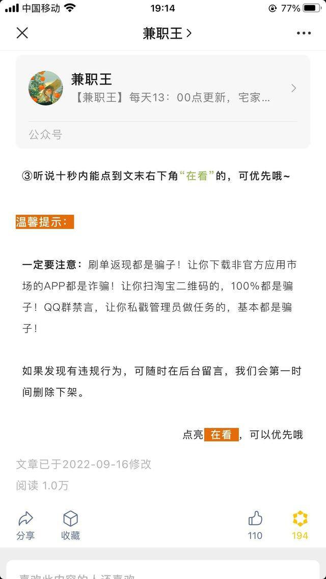 线上批改作业兼职app有哪些（特长去挑选，怎么可以没有副业呢？）