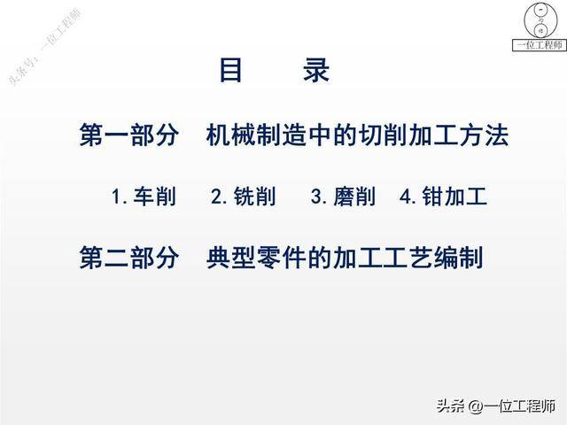 如何做手工活（77页ppt全面介绍机加工1000g）