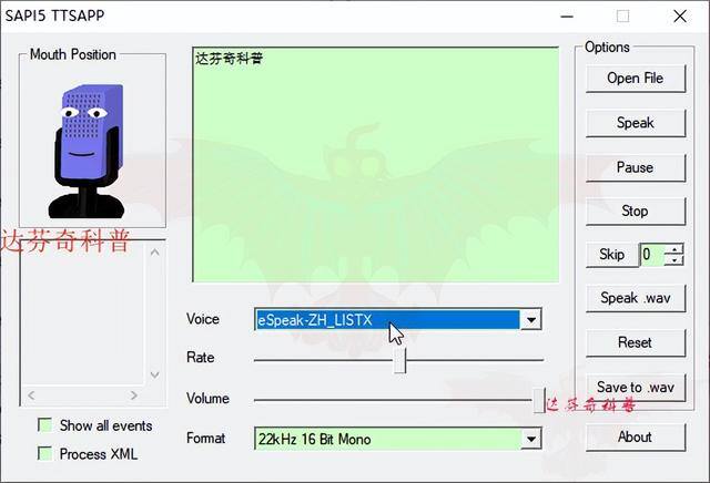 纯打字聊天挣钱的app（如何利用微软系统自带的强大语音库？）