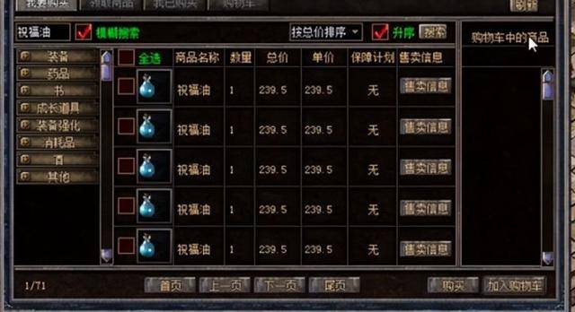 哪个手游可以卖装备赚人民币（《逆水寒》成网游史上最氪金的游戏，玩家：你们不敢苟同）