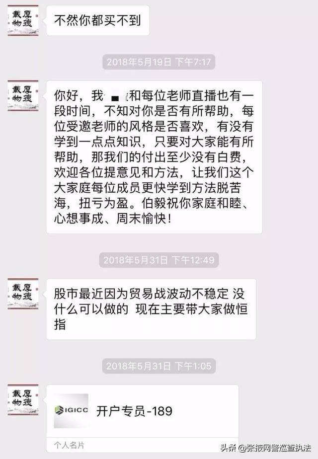 赚钱微信红包群（“荐股诈骗”的三种类型）