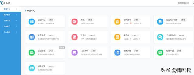 如何建立公众号（如何通过雨科网建站平台在线搭建美容护肤官网？）