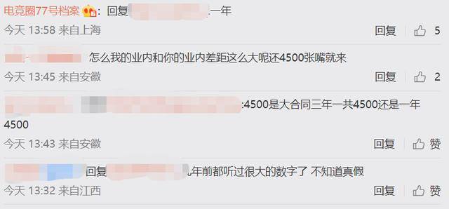 电竞选手一个月能挣多少钱（电竞圈77号档案爆料lpl选手收入，网友：贫穷限制了想象）