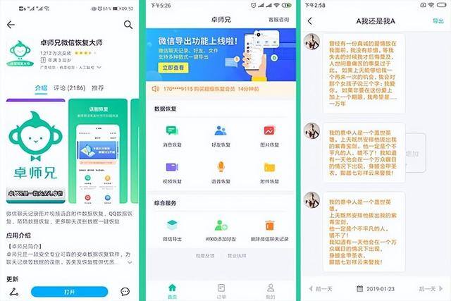 电脑有什么用（安卓数据恢复软件推荐）
