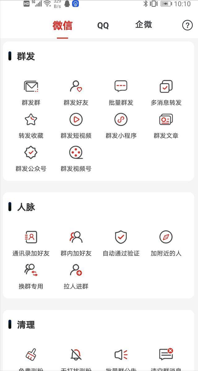 微信怎么弄分身（微信一键双开，实现双微信自由！）