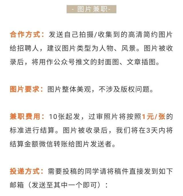 拍照赚钱的软件（照片投稿技术）