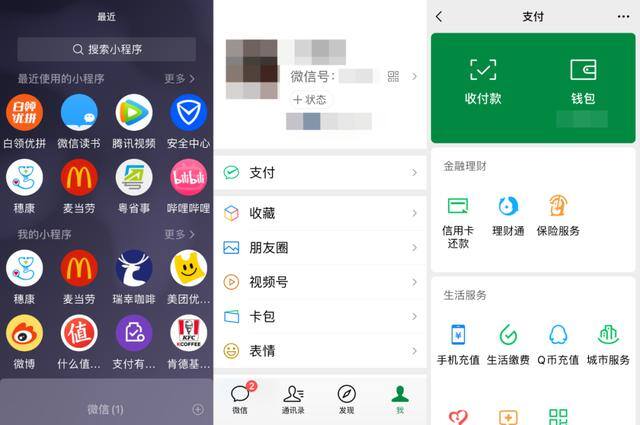 微信电脑版字体怎么调大小（微信新功能，你用过吗？）