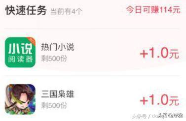 手机赚钱软件正规平台（苹果手机app试玩教程）
