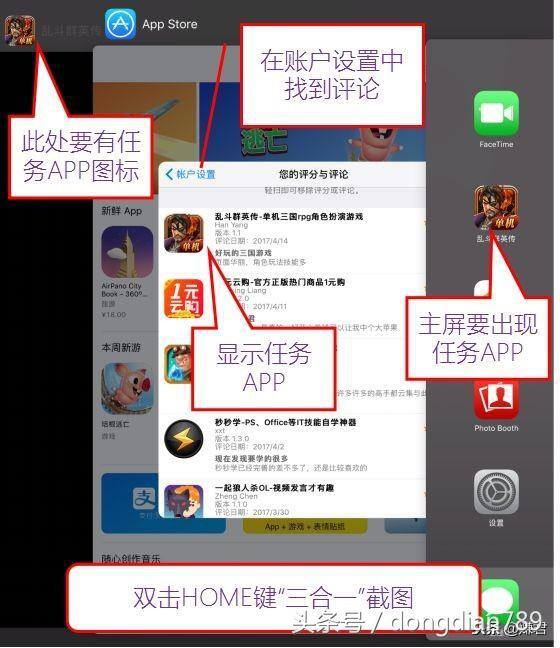 手机赚钱软件正规平台（苹果手机app试玩教程）