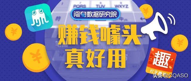 靠谱的打字赚钱软件（“撒钱拉新”拉新的关键是什么？）