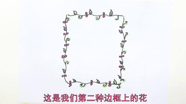 好看的边框怎么画（简笔画教程之边框花的画法）