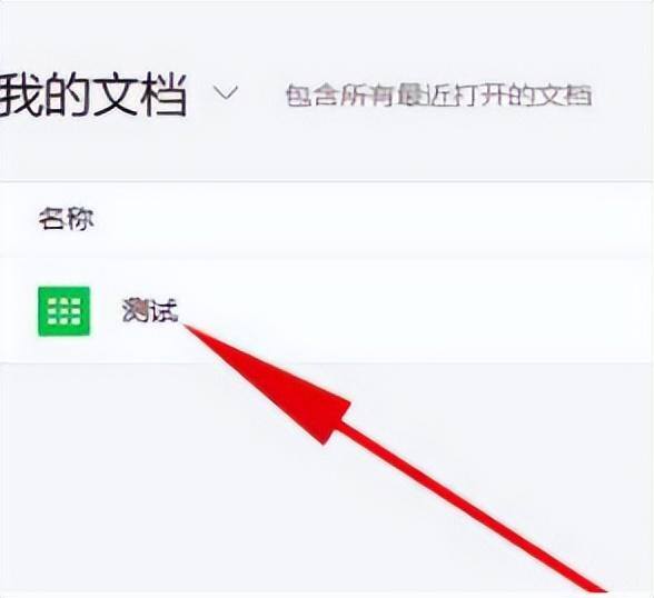 电脑做好的文档怎么发送微信（如何将电脑中的文件导入腾讯文档）