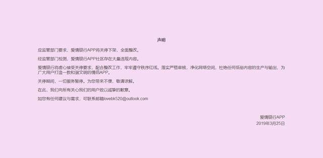 每日签到赚钱8元（爱情银行是怎么赚钱的？）