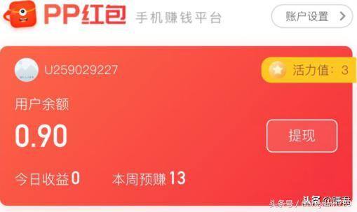 手机赚钱软件正规平台（苹果手机app试玩教程）