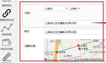 地图标注位置怎么弄（如何在百度地图上添加自己的店铺位置？）