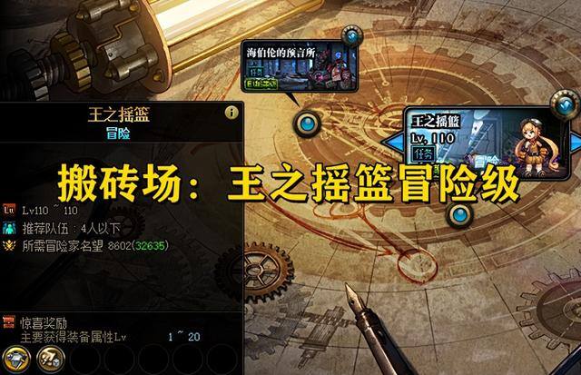 dnf110版本搬砖哪里最赚钱（dnf：新版本最佳搬砖攻略）