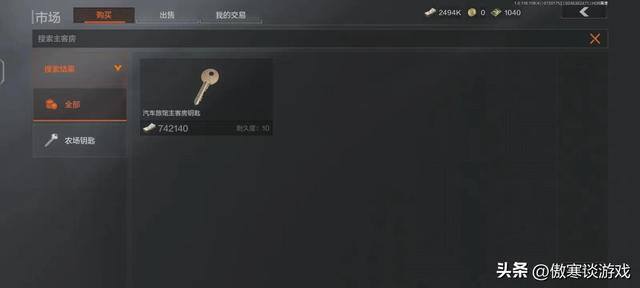 暗区突围如何快速赚钱（明日之后：联络人倒卖物资，教你如何快速赚钱！）