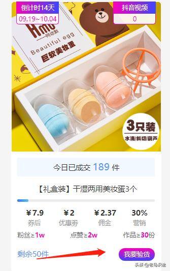 短视频带货赚佣金平台（免费领取抖音快手拍摄样品）