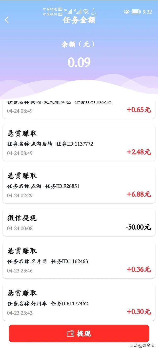怎么可以用手机赚钱（手机上的赚钱软件）