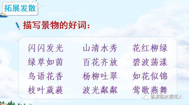 三年级绘画作品（思维导图画作文——这儿真美（二十五））
