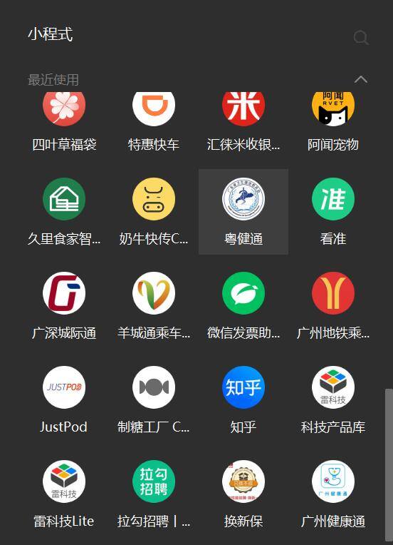微信微信（微信内测版本更新，拖动功能被砍）