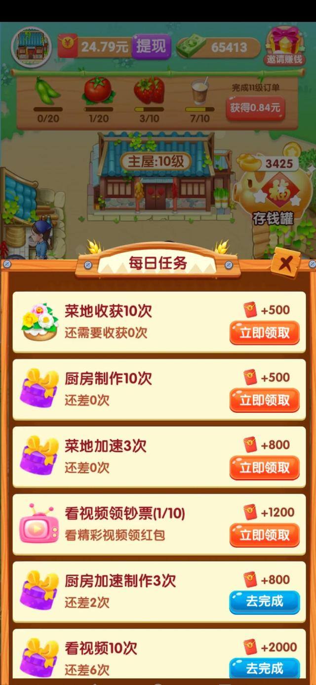 我的小农院赚钱下载正版（《我的世界》提现条件赚钱吗？）