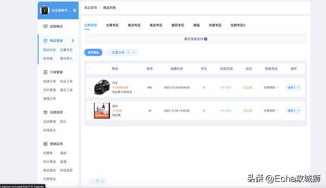 微信赚钱小程序（16个优秀适合接私活的优秀开源项目合集）