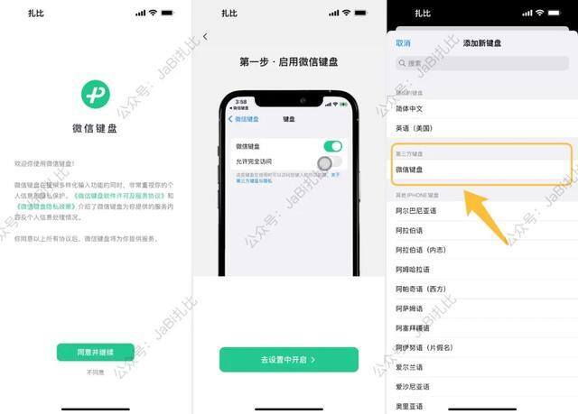 微信推荐名片怎么操作（ios版微信键盘使用体验）