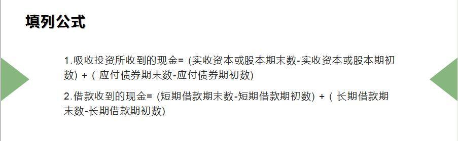 流量怎么计算（超实用的！现金流量表编制方法计算公式送给你了！）