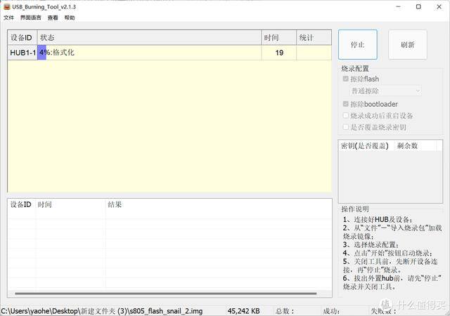 赚钱宝电脑版（玩客云（网心云）刷机教程）