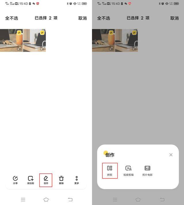 电脑怎么拼图（如何一键拼图？这三个方法你必须知道！）
