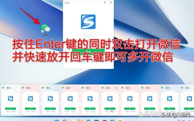 电脑怎么打开两个微信（电脑打开多个微信的方法）